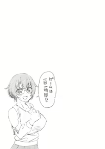 Page 182 of Omoide Kudasai - preview thumbnail