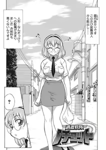 Page 185 of Omoide Kudasai - preview thumbnail