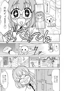 Page 186 of Omoide Kudasai - preview thumbnail