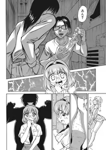 Page 187 of Omoide Kudasai - preview thumbnail