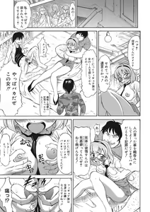 Page 188 of Omoide Kudasai - preview thumbnail