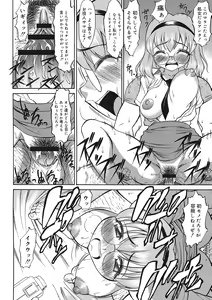 Page 191 of Omoide Kudasai - preview thumbnail