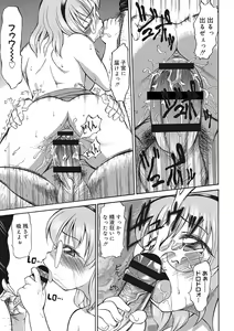 Page 200 of Omoide Kudasai - preview thumbnail