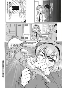 Page 205 of Omoide Kudasai - preview thumbnail