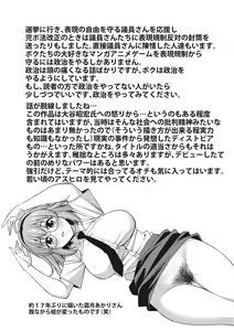 Page 207 of Omoide Kudasai - preview thumbnail