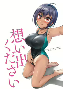 Page 212 of Omoide Kudasai - preview thumbnail
