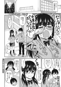 Page 25 of Omoide Kudasai - preview thumbnail