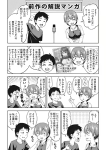 Page 26 of Omoide Kudasai - preview thumbnail
