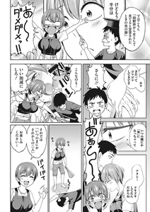 Page 27 of Omoide Kudasai - preview thumbnail