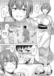 Page 28 of Omoide Kudasai - preview thumbnail
