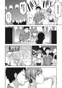 Page 29 of Omoide Kudasai - preview thumbnail