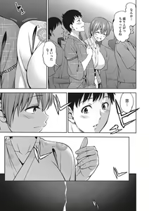 Page 32 of Omoide Kudasai - preview thumbnail