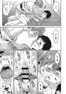 Page 44 of Omoide Kudasai - preview thumbnail