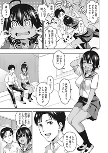 Page 52 of Omoide Kudasai - preview thumbnail
