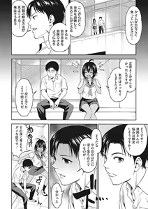 Page 53 of Omoide Kudasai - preview thumbnail