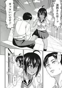 Page 55 of Omoide Kudasai - preview thumbnail