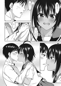 Page 57 of Omoide Kudasai - preview thumbnail