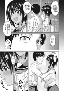 Page 58 of Omoide Kudasai - preview thumbnail
