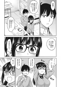Page 6 of Omoide Kudasai - preview thumbnail