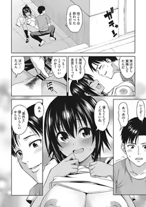Page 63 of Omoide Kudasai - preview thumbnail