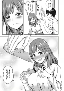 Page 76 of Omoide Kudasai - preview thumbnail