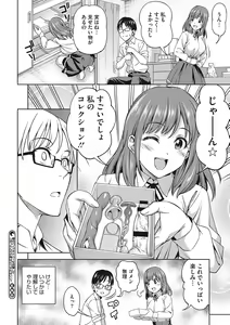 Page 91 of Omoide Kudasai - preview thumbnail
