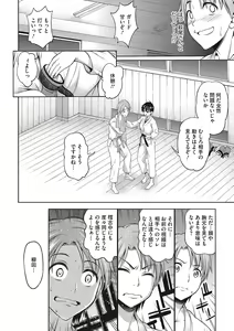 Page 95 of Omoide Kudasai - preview thumbnail