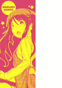 Page 205 of Warui Ko Gokko | Jugando a ser Chicas Malas - preview thumbnail