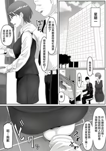 Page 12 of Fukujuu OL - preview thumbnail