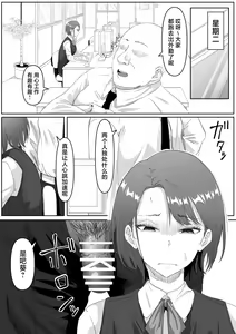 Page 16 of Fukujuu OL - preview thumbnail