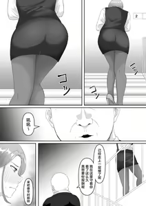 Page 27 of Fukujuu OL - preview thumbnail