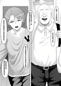 Page 35 of Fukujuu OL - preview thumbnail