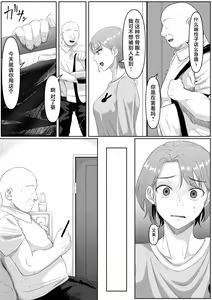 Page 36 of Fukujuu OL - preview thumbnail