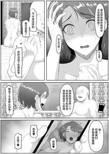 Page 9 of Fukujuu OL - preview thumbnail