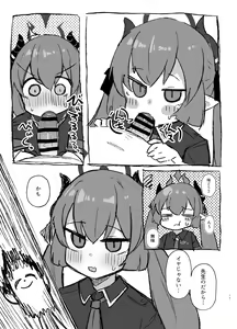 Page 12 of Schale Seishori Touban Nisshi 2 - preview thumbnail