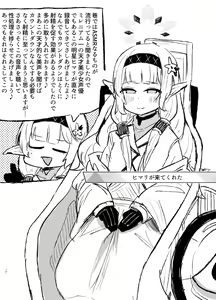 Page 15 of Schale Seishori Touban Nisshi 2 - preview thumbnail