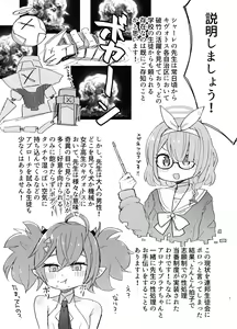 Page 2 of Schale Seishori Touban Nisshi 2 - preview thumbnail