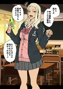 Mukatsuku Gal ni Saimin o Kakeru Hanashi — hentai manga cover on Fhentai