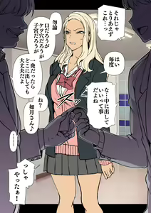 Page 53 of Mukatsuku Gal ni Saimin o Kakeru Hanashi - preview thumbnail