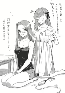 Page 192 of どうしま - preview thumbnail