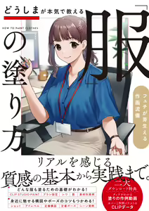 Page 300 of どうしま - preview thumbnail