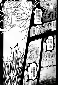 Page 18 of Goblin Slayer-san no Ero Hon. | 哥布林殺手工口本 - preview thumbnail
