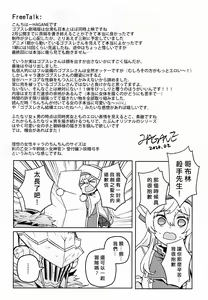 Page 34 of Goblin Slayer-san no Ero Hon. | 哥布林殺手工口本 - preview thumbnail