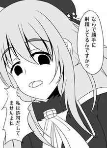 Page 255 of ラクリア - preview thumbnail