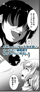 Page 760 of ラクリア - preview thumbnail