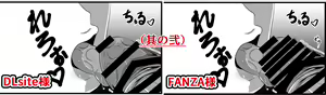 Page 786 of ラクリア - preview thumbnail