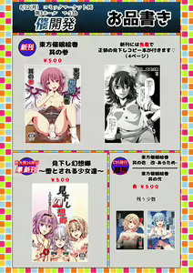 Page 866 of ラクリア - preview thumbnail