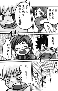 Page 13 of KonKu - preview thumbnail