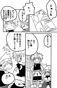 Page 20 of KonKu - preview thumbnail