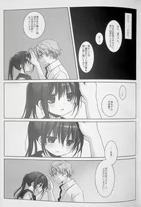 Page 107 of Botsuraku Ojou-sama +α Soushuuhen Sakurazawa Izumi Side - preview thumbnail